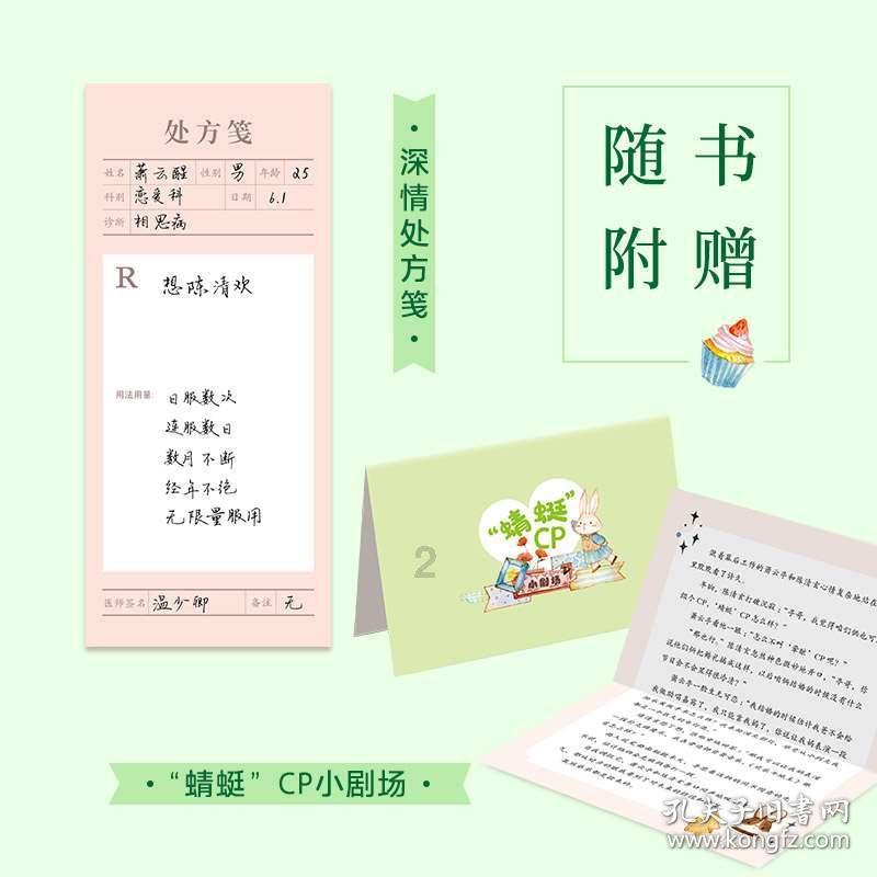 熊猫安安冒险记
