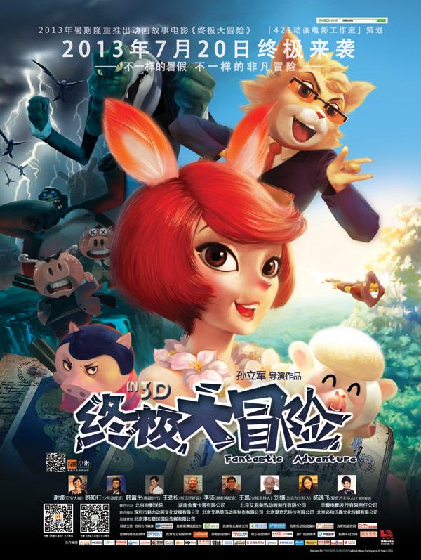 梦幻西游3D